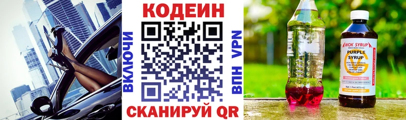 МЕГА как войти  Снежногорск  Кодеиновый сироп Lean Purple Drank 