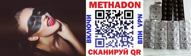 где продают наркотики  Снежногорск  МЕТАДОН methadone 